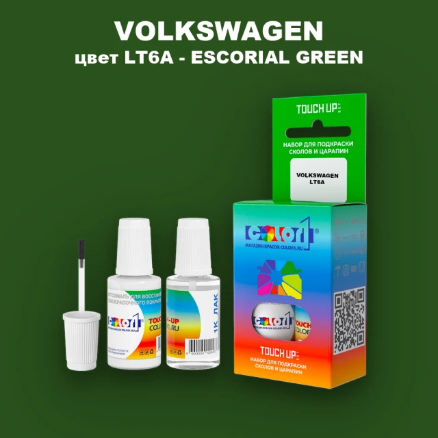Краска для сколов во флаконе с кисточкой VOLKSWAGEN, цвет LT6A - ESCORIAL GREEN