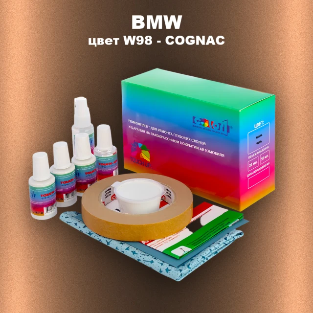 Ремкомплект для ремонта глубоких сколов и царапин BMW, цвет W98 - COGNAC