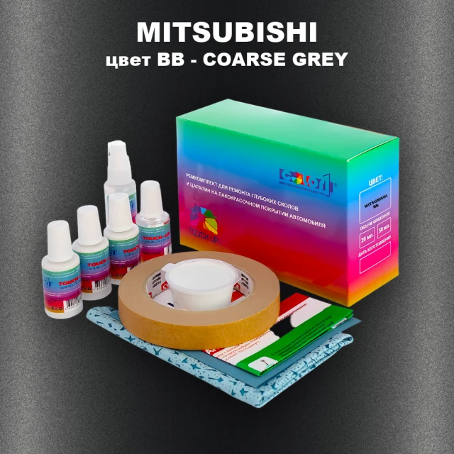 Ремкомплект для ремонта глубоких сколов и царапин MITSUBISHI, цвет BB - COARSE GREY