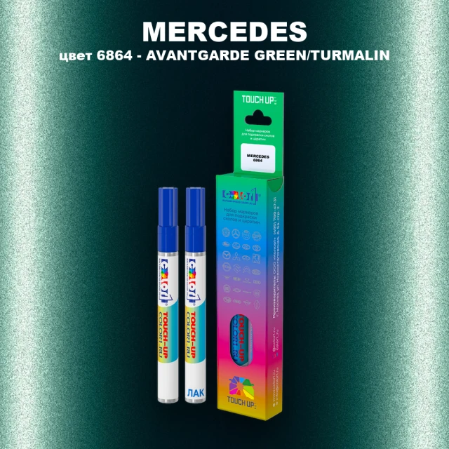 Карандаш-маркер с краской MERCEDES, цвет 6864 - TURMALINGRUEN (1)(M)