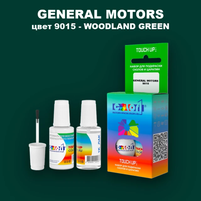 Краска для сколов во флаконе с кисточкой GM, цвет  9015 - WOODLANDGREEN