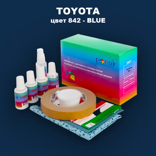 Ремкомплект для ремонта глубоких сколов и царапин TOYOTA, цвет 842 - BLUE
