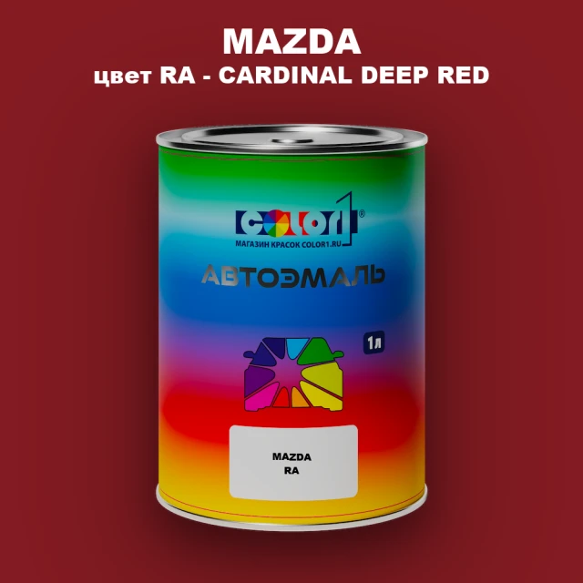 Автомобильная краска MAZDA, цвет RA - CARDINAL DEEP RED