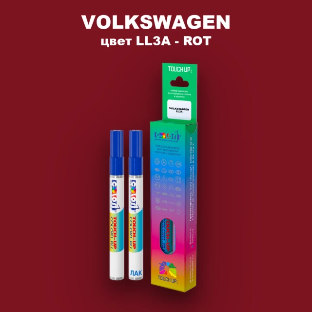 Маркер с краской VOLKSWAGEN, цвет LL3A - ROT