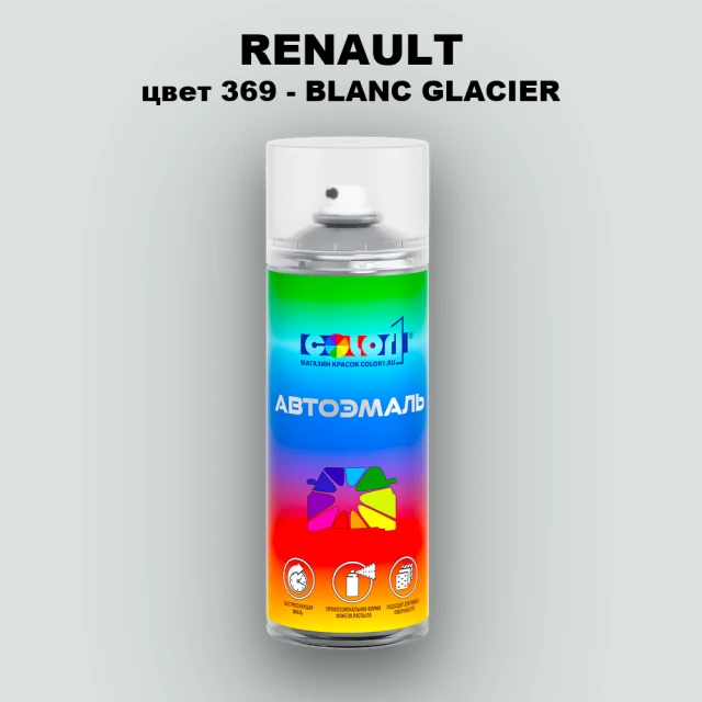 Аэрозольная краска RENAULT, цвет 369 - BLANC GLACIER