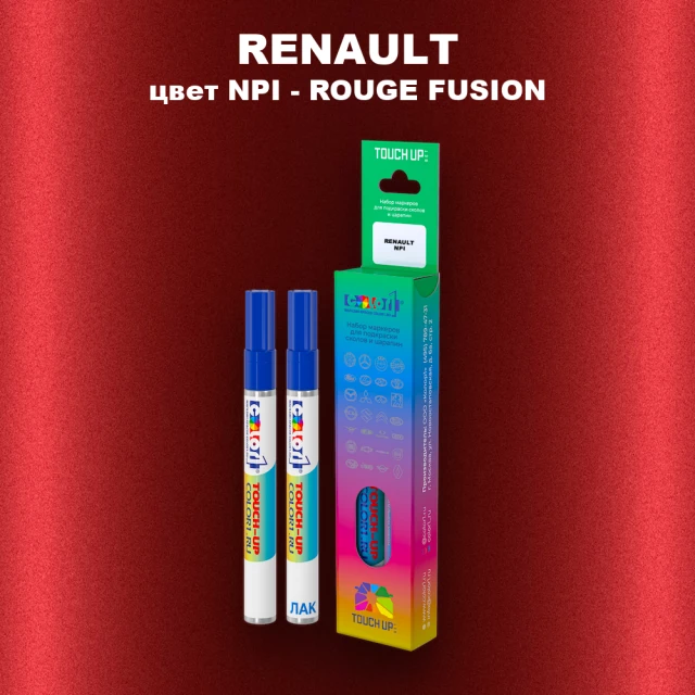 Маркер с краской RENAULT, цвет NPI - ROUGE FUSION