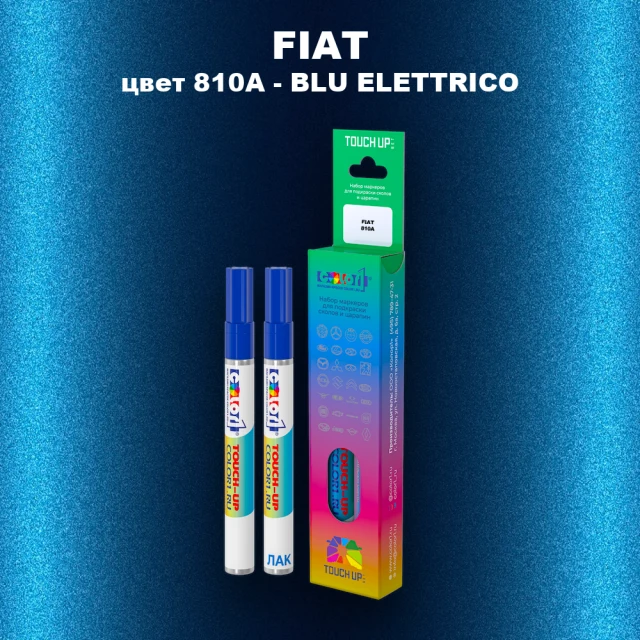 Маркер с краской FIAT, цвет 810A - BLU ELETTRICO