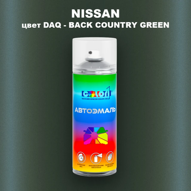 Аэрозольная краска NISSAN, цвет DAQ - BACK COUNTRY GREEN