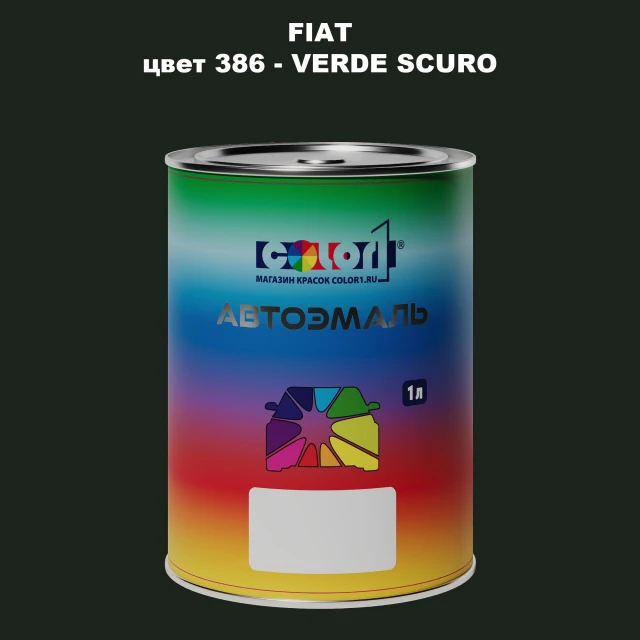 Автомобильная краска FIAT, цвет 386 - VERDE SCURO