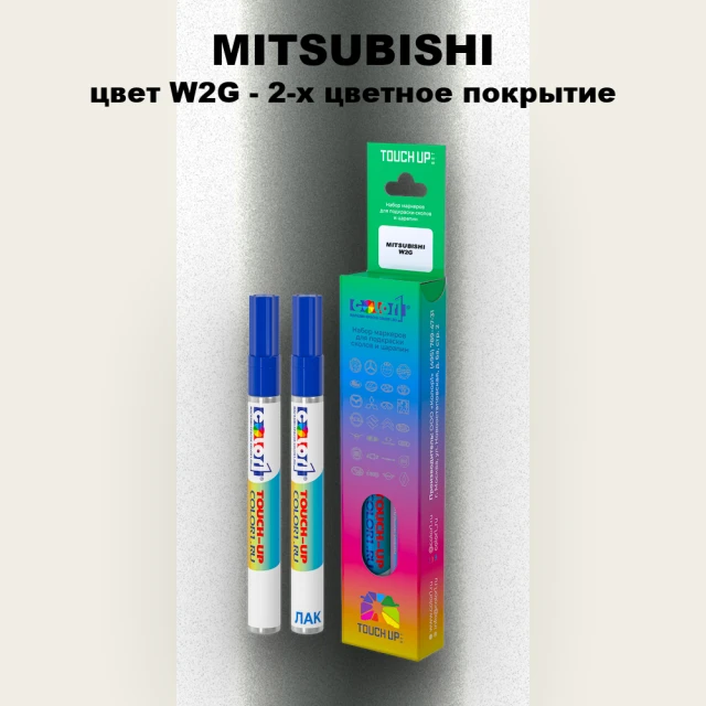 Карандаш-маркер с краской MITSUBISHI, цвет W2G - 2-х цветное покрытие
