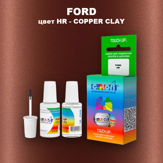 Краска для сколов во флаконе с кисточкой FORD, цвет HR - COPPER CLAY