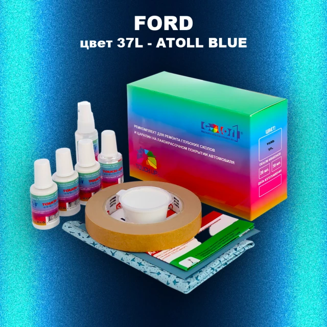 Ремкомплект для ремонта глубоких сколов и царапин FORD, цвет 37L - ATOLL BLUE