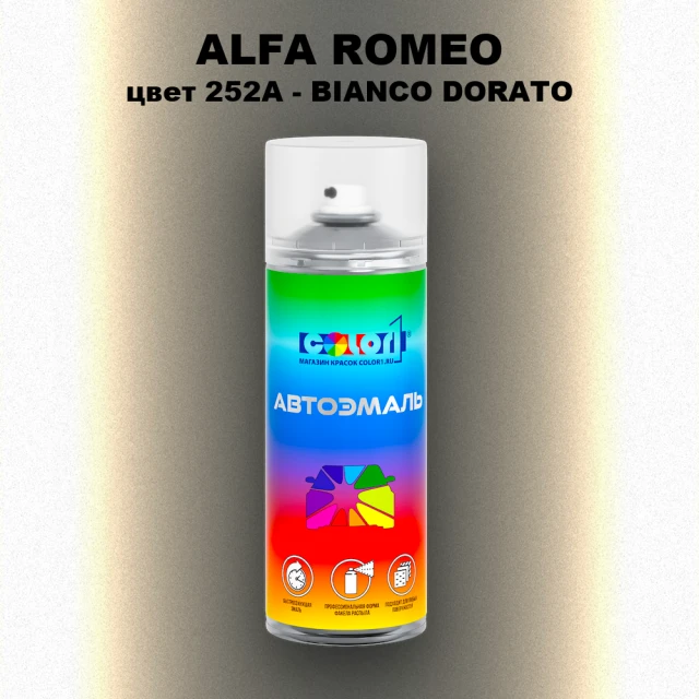 Аэрозольная краска ALFA ROMEO, цвет 252A - BIANCO DORATO