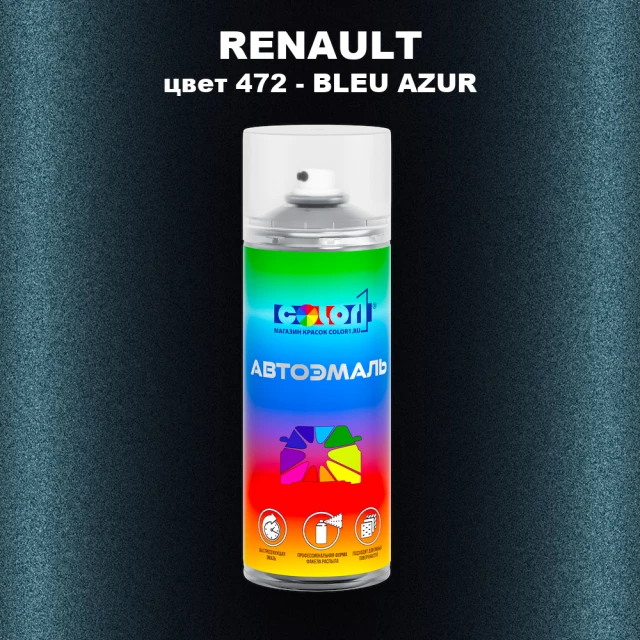 Аэрозольная краска RENAULT, цвет 472 - BLEU AZUR