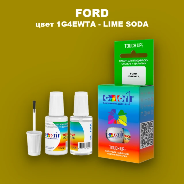 Краска для сколов во флаконе с кисточкой FORD, цвет 1G4EWTA - LIME SODA