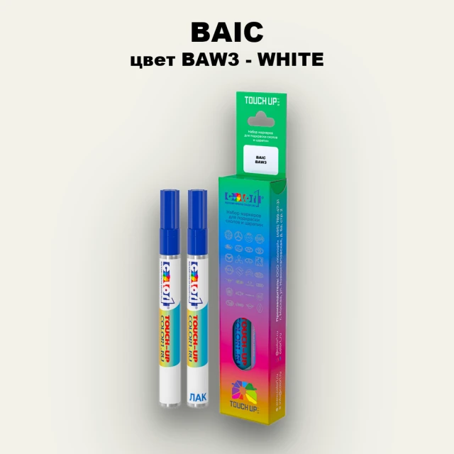 Маркер с краской BAIC, цвет BAW3 - WHITE