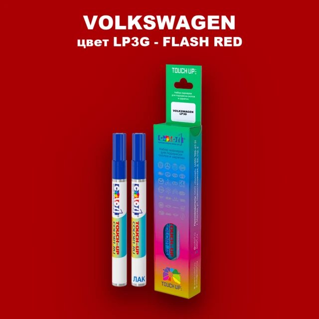Маркер с краской VOLKSWAGEN, цвет LP3G - FLASH RED