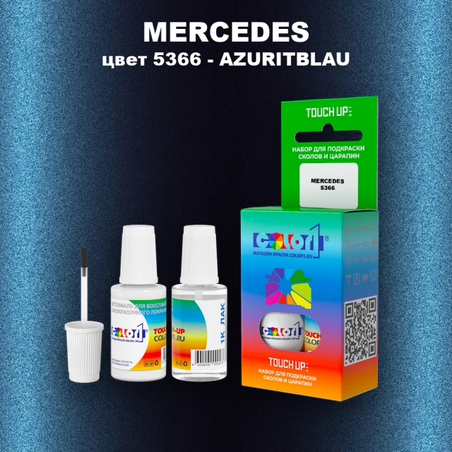 Краска для сколов во флаконе с кисточкой MERCEDES, цвет 5366 - AZURITBLAU