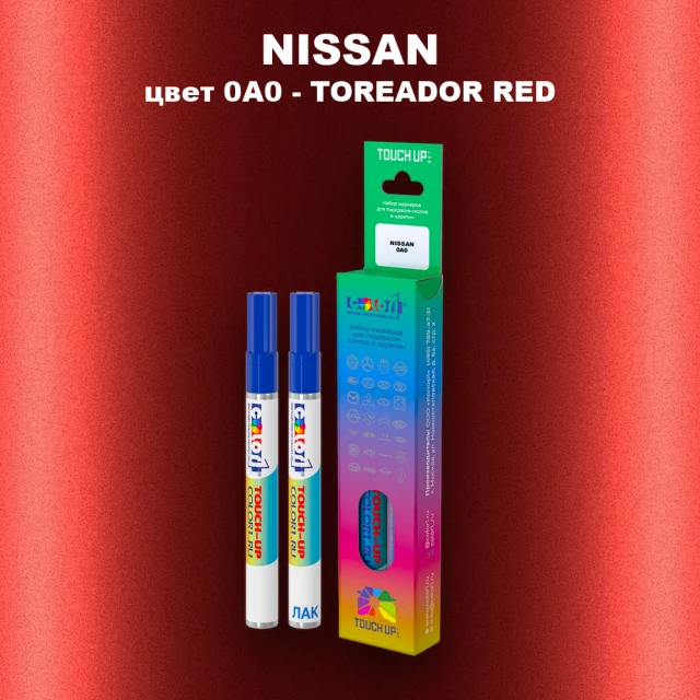 Карандаш-маркер с краской NISSAN, цвет 0A0 - TOREADOR RED
