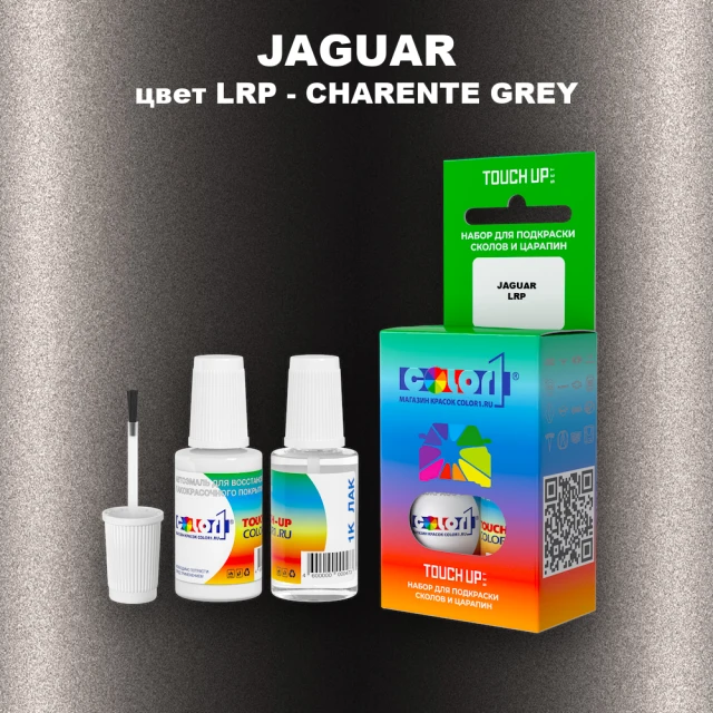 Краска для сколов во флаконе с кисточкой JAGUAR, цвет LRP - CHARENTE GREY
