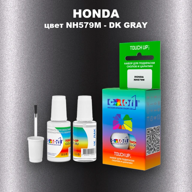 Краска для сколов во флаконе с кисточкой HONDA, цвет NH579M - DK GRAY