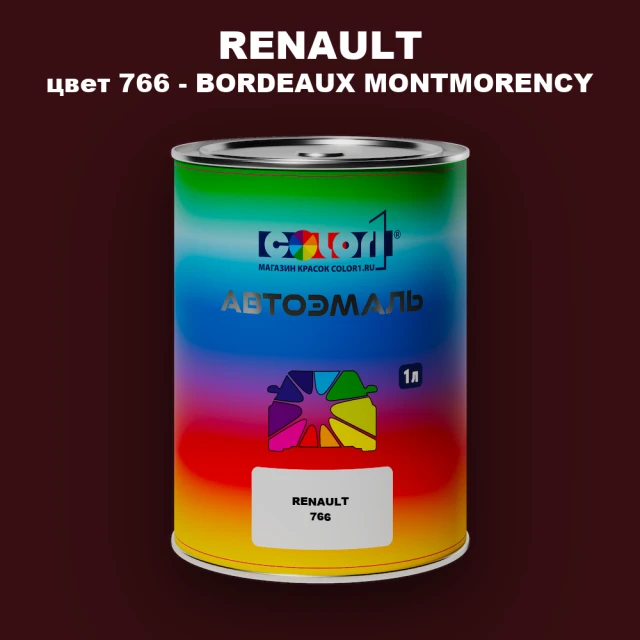 Автомобильная краска RENAULT, цвет 766 - BORDEAUX MONTMORENCY