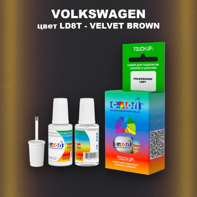 Краска для сколов во флаконе с кисточкой VOLKSWAGEN, цвет LD8T - VELVET BROWN