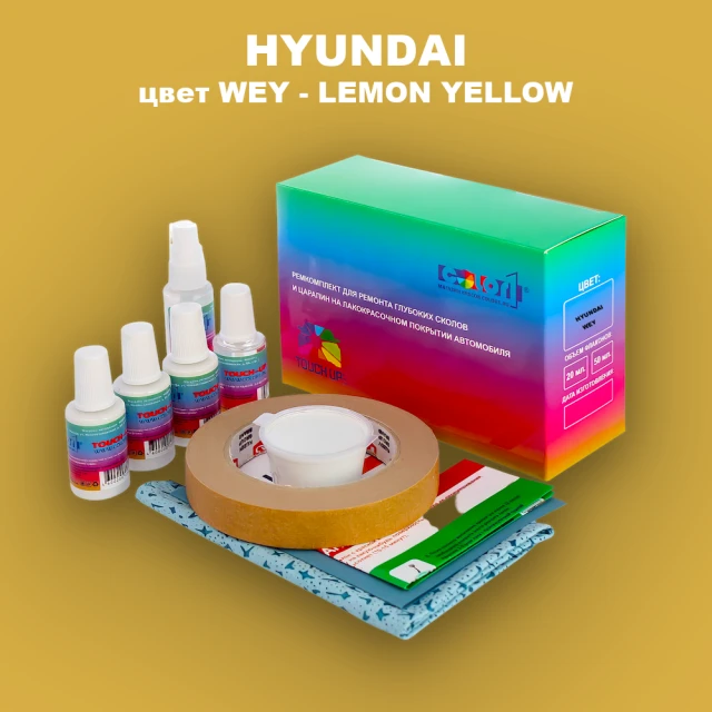 Ремкомплект для ремонта глубоких сколов и царапин HYUNDAI, цвет WEY - LEMON YELLOW