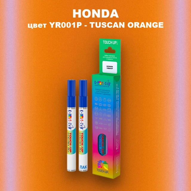 Маркер с краской HONDA, цвет YR001P - TUSCAN ORANGE