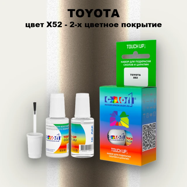 Краска для сколов во флаконе с кисточкой TOYOTA, цвет X52 - 2-х цветное покрытие