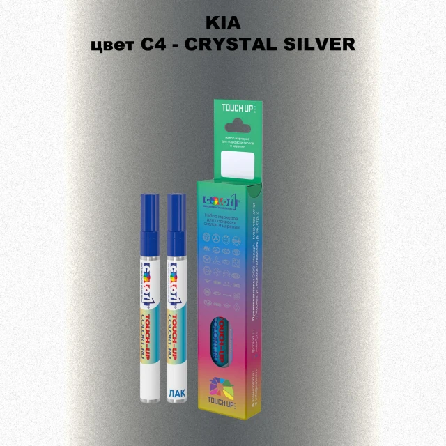 Маркер с краской KIA, цвет C4 - CRYSTAL SILVER