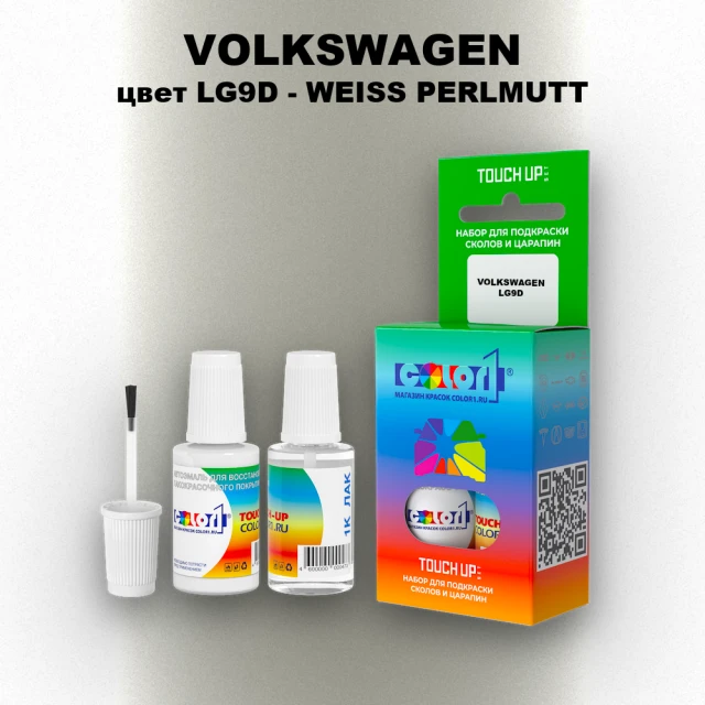 Краска для сколов во флаконе с кисточкой VOLKSWAGEN, цвет LG9D - WEISS PERLMUTT