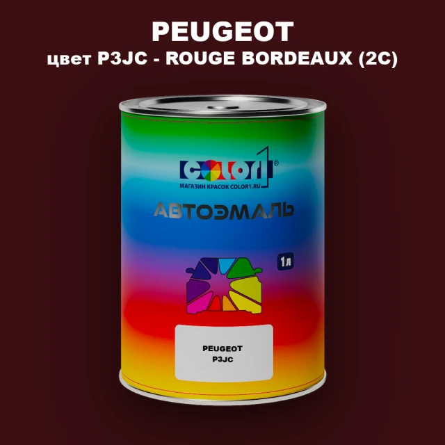 Автомобильная краска PEUGEOT, цвет P3JC - ROUGE BORDEAUX (2C)