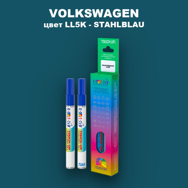 Карандаш-маркер с краской VOLKSWAGEN, цвет LL5K - STAHLBLAU