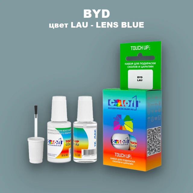 Краска для сколов во флаконе с кисточкой BYD, цвет LAU - LENS BLUE