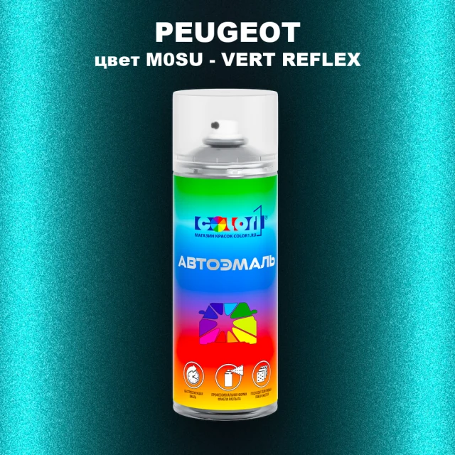Аэрозольная краска PEUGEOT, цвет M0SU - VERT REFLEX