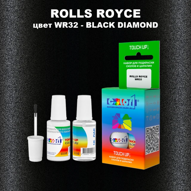 Краска для сколов во флаконе с кисточкой ROLLS ROYCE, цвет WR32 - BLACK DIAMOND