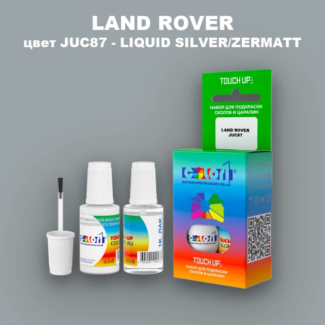 Краска для сколов во флаконе с кисточкой LAND ROVER, цвет JUC87 - LIQUID SILVER/ZERMATT