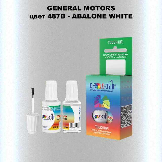 Краска для сколов во флаконе с кисточкой GM, цвет  487B - ABALONEWHITE