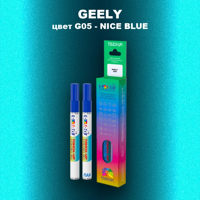 Маркер с краской GEELY, цвет G05 - NICE BLUE