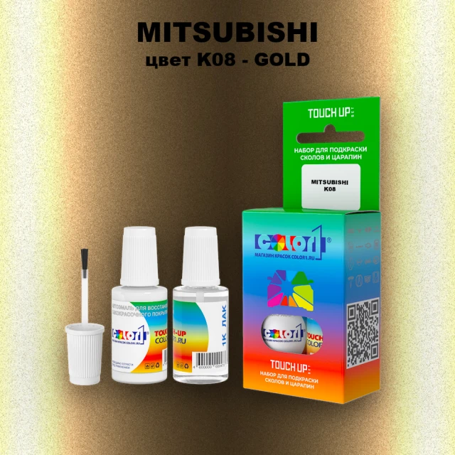 Краска для сколов во флаконе с кисточкой MITSUBISHI, цвет K08 - GOLD