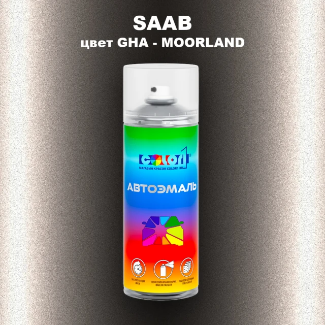 Аэрозольная краска SAAB, цвет GHA - MOORLAND