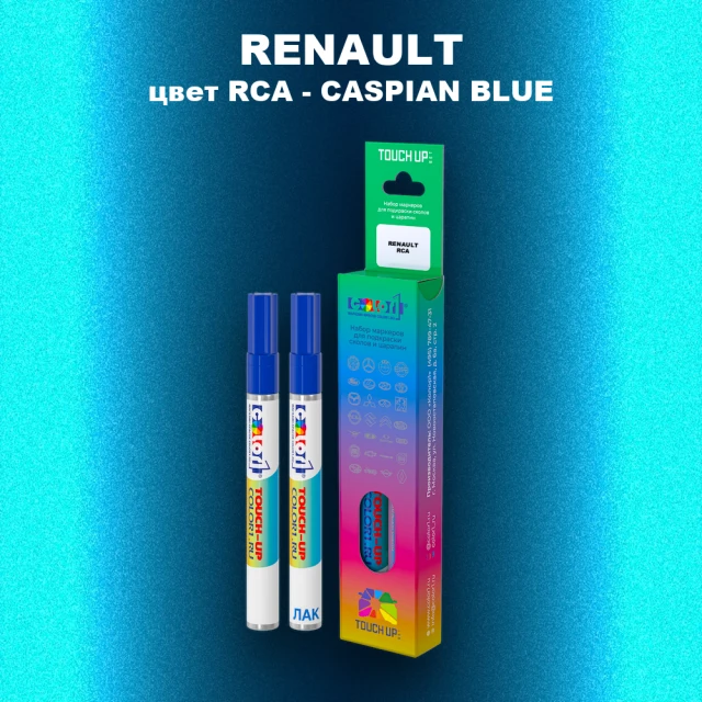 Маркер с краской RENAULT, цвет RCA - CASPIAN BLUE