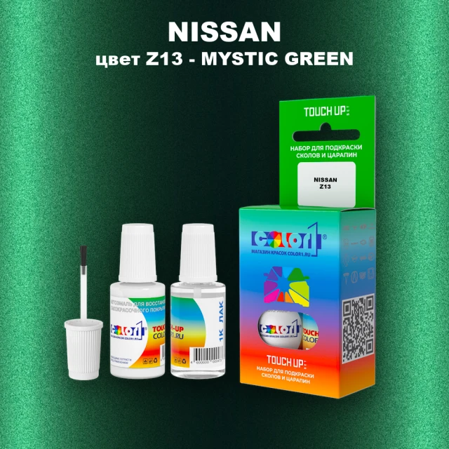 Краска для сколов во флаконе с кисточкой NISSAN, цвет Z13 - MYSTIC GREEN