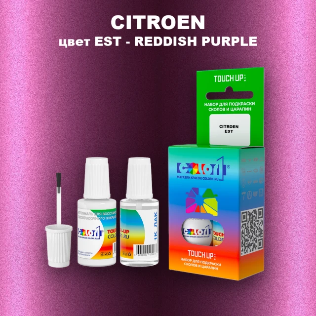 Краска для сколов во флаконе с кисточкой CITROEN, цвет EST - REDDISH PURPLE