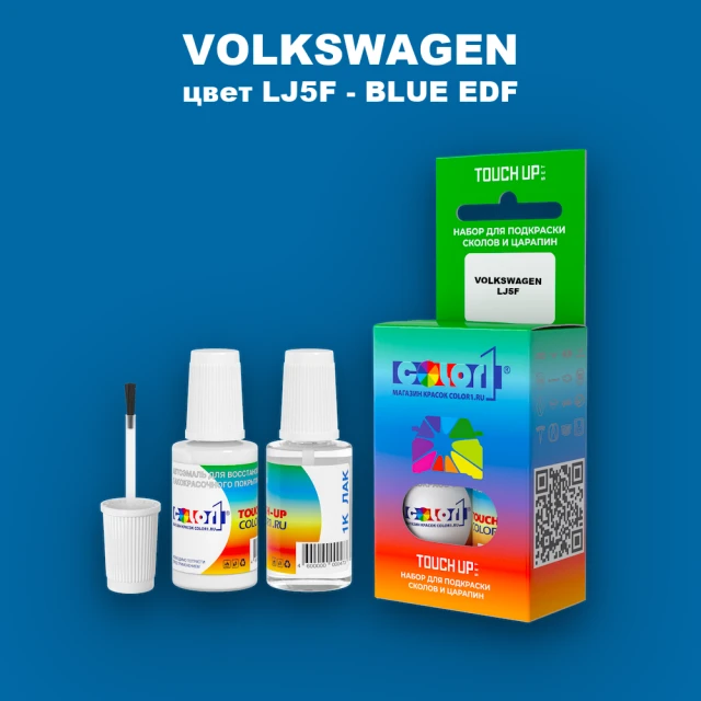 Краска для сколов во флаконе с кисточкой VOLKSWAGEN, цвет LJ5F - BLUE EDF