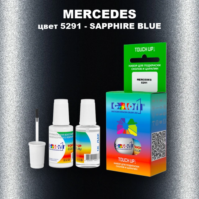 Краска для сколов во флаконе с кисточкой MERCEDES, цвет 5291 - SAPPHIRE BLUE