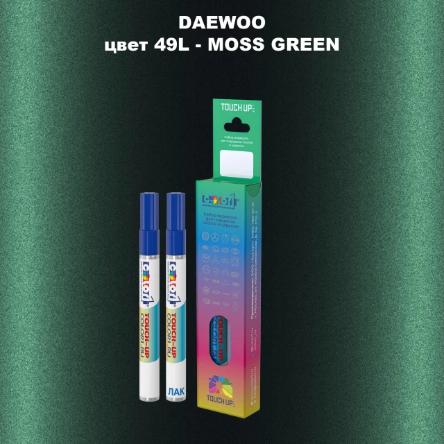 Маркер с краской DAEWOO, цвет 49L - MOSS GREEN