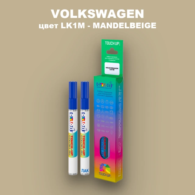 Карандаш-маркер с краской VOLKSWAGEN, цвет LK1M - MANDELBEIGE