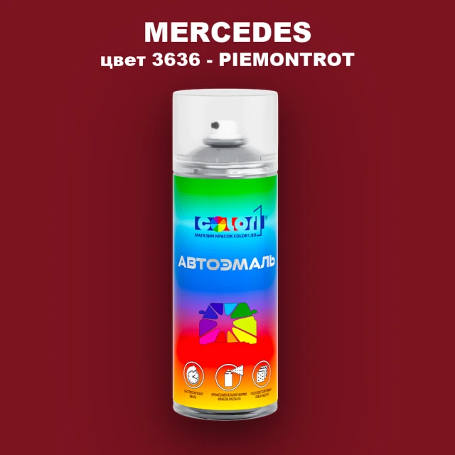 Аэрозольная краска MERCEDES TRUCKS, цвет 3636 - PIEMONTROT